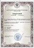 Лицензия ФСФР России № 21-000-1-00842 на осуществление деятельности по управлению инвестиционными фондами, паевыми инвестиционными фондами и негосударственными пенсионными фондами от 20.12.2011